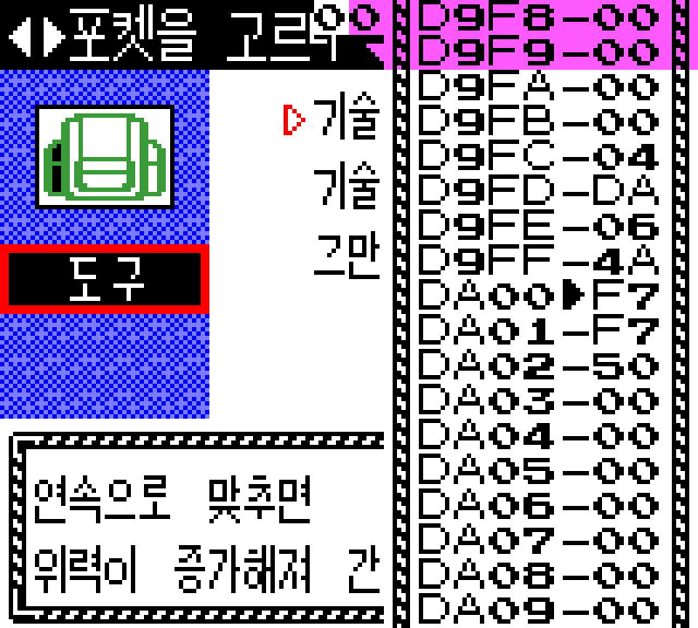 An in-game memory viewer installed through ACE.